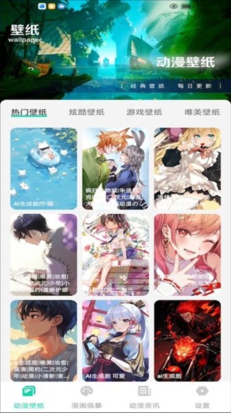 西柚漫画手机软件app截图