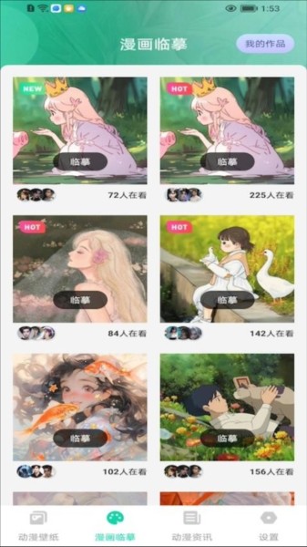 西柚漫画 官方免费网页版手机软件app截图