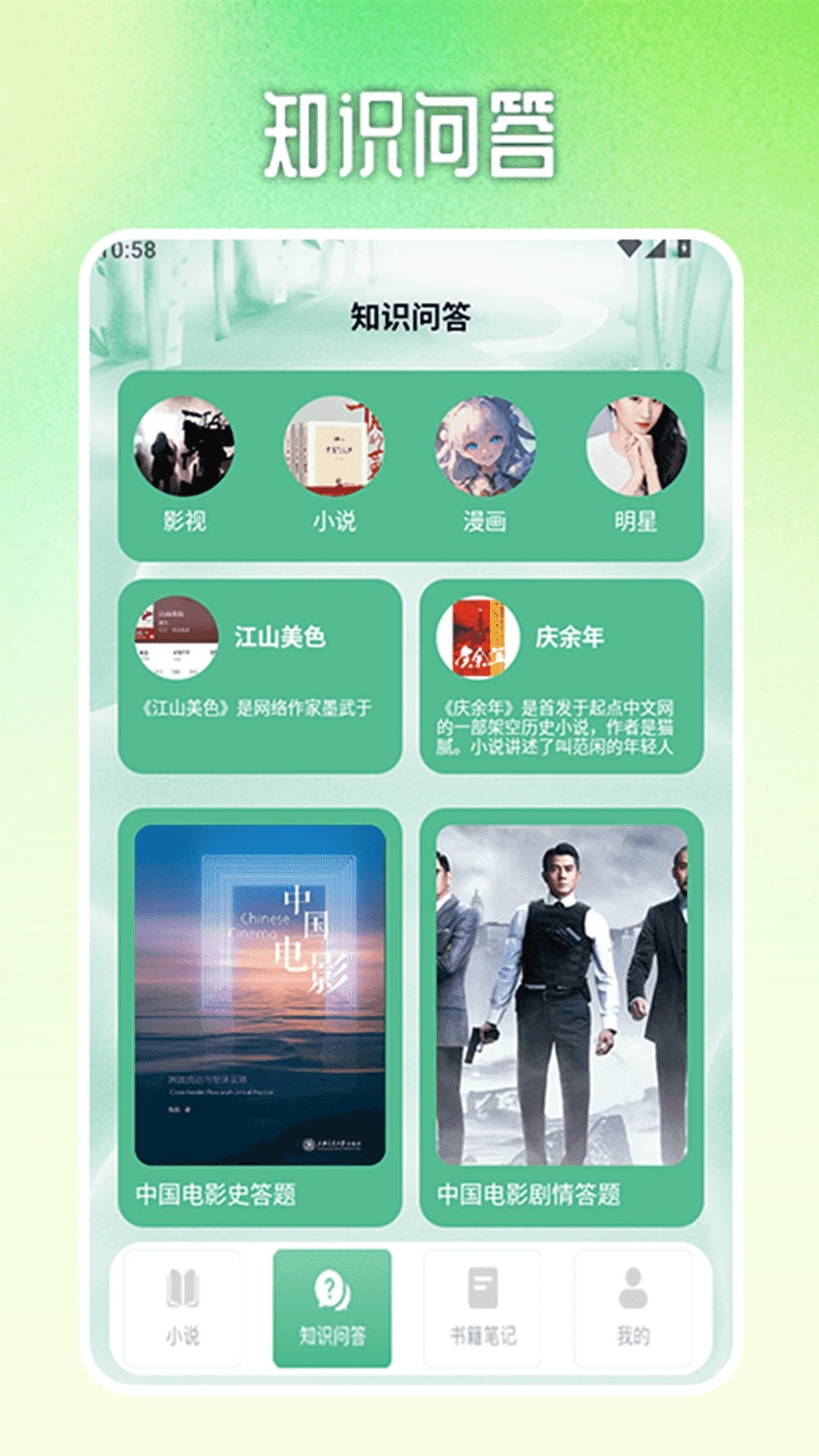 格格党青芒小说神器 手机版手机软件app截图