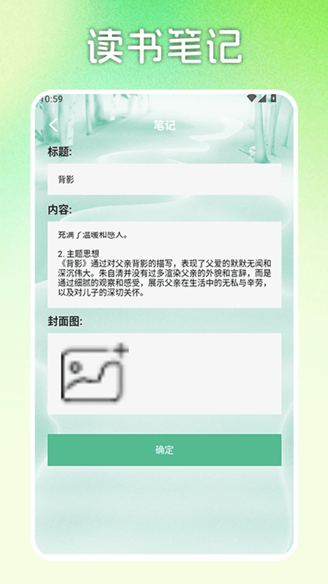 格格党青芒小说神器 手机版手机软件app截图