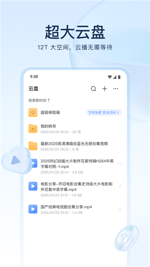 迅雷 加速器手机软件app截图