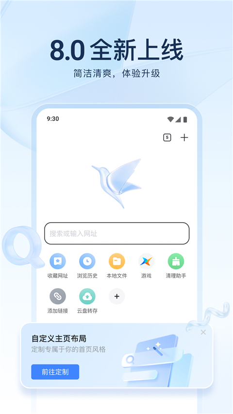 迅雷 加速器手机软件app截图