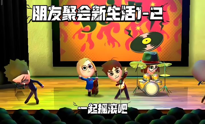 朋友聚会：新生活 手机版手游app截图