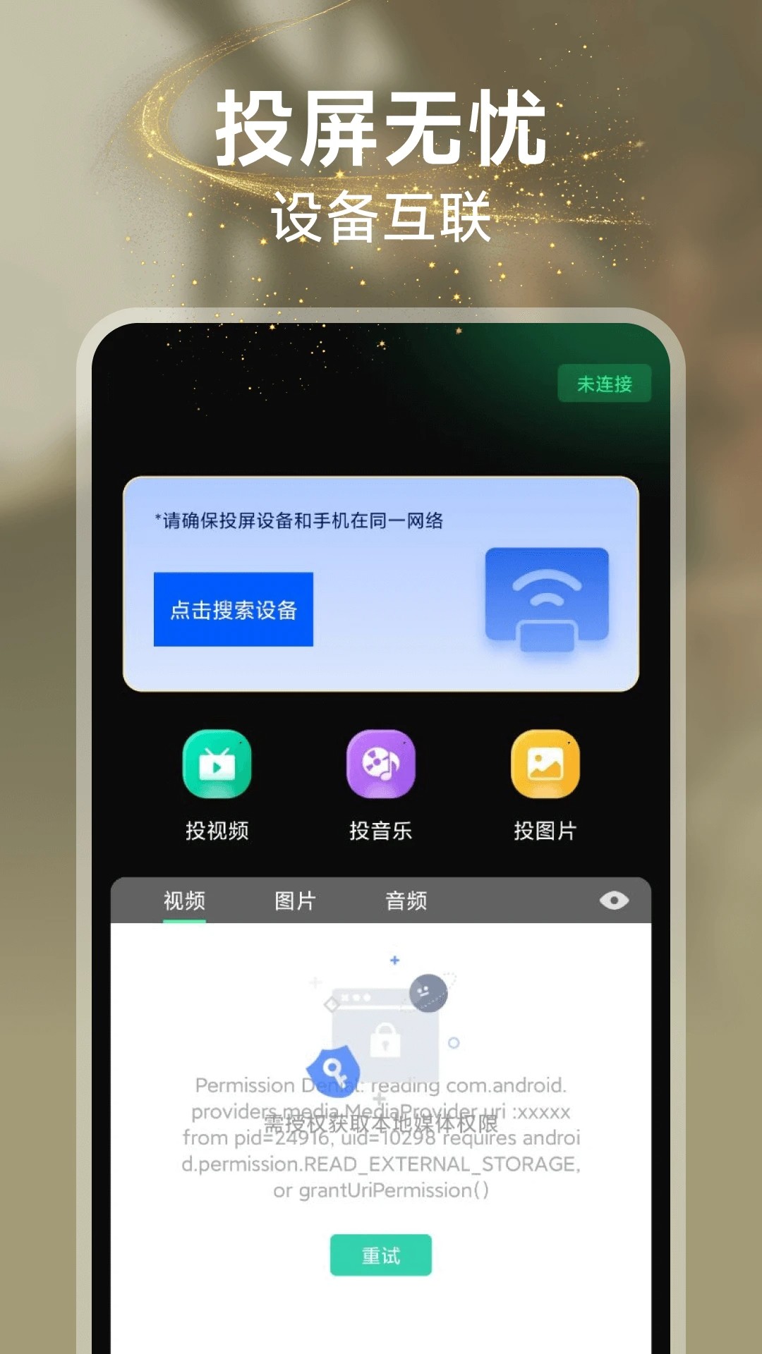 悟果免费短剧手机软件app截图
