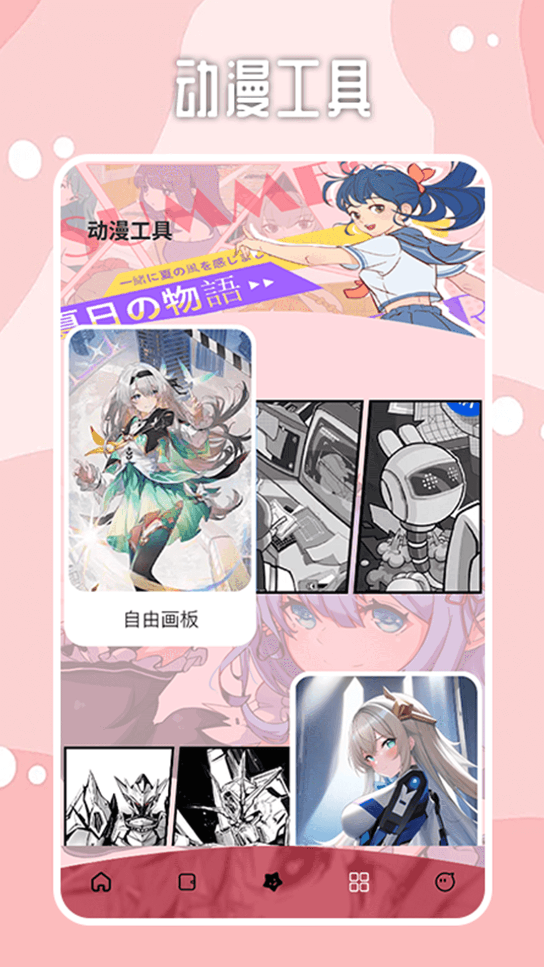哔咔漫画 官网2.1版本手机软件app截图