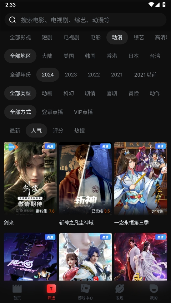 yqkapp 下载官网入口手机软件app截图