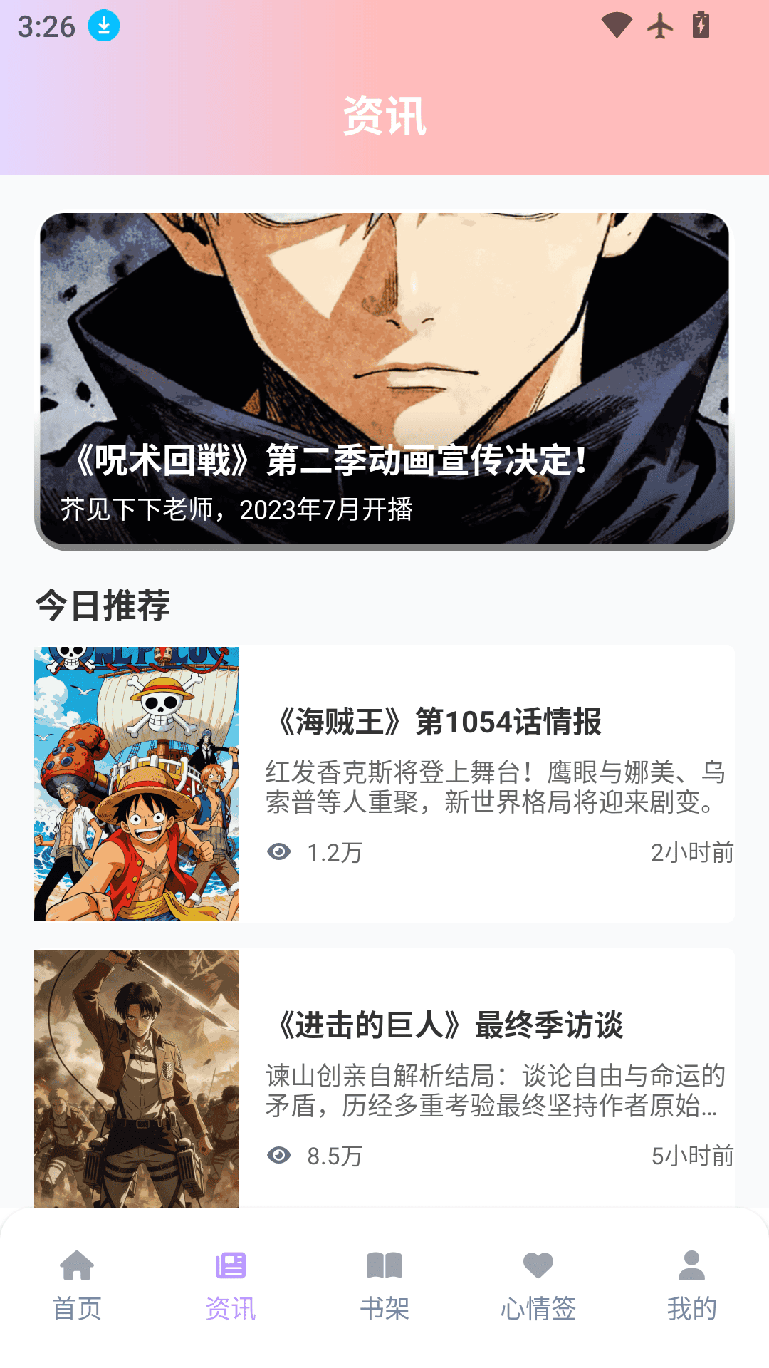 零界绘漫画app 免费下载手机软件app截图