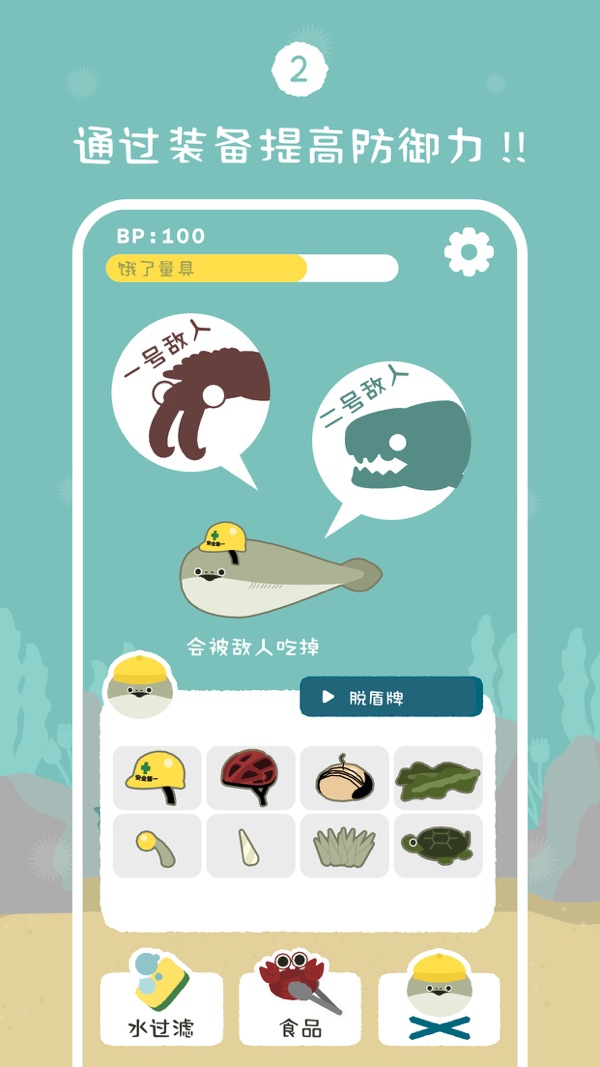 萨卡班甲鱼手游app截图