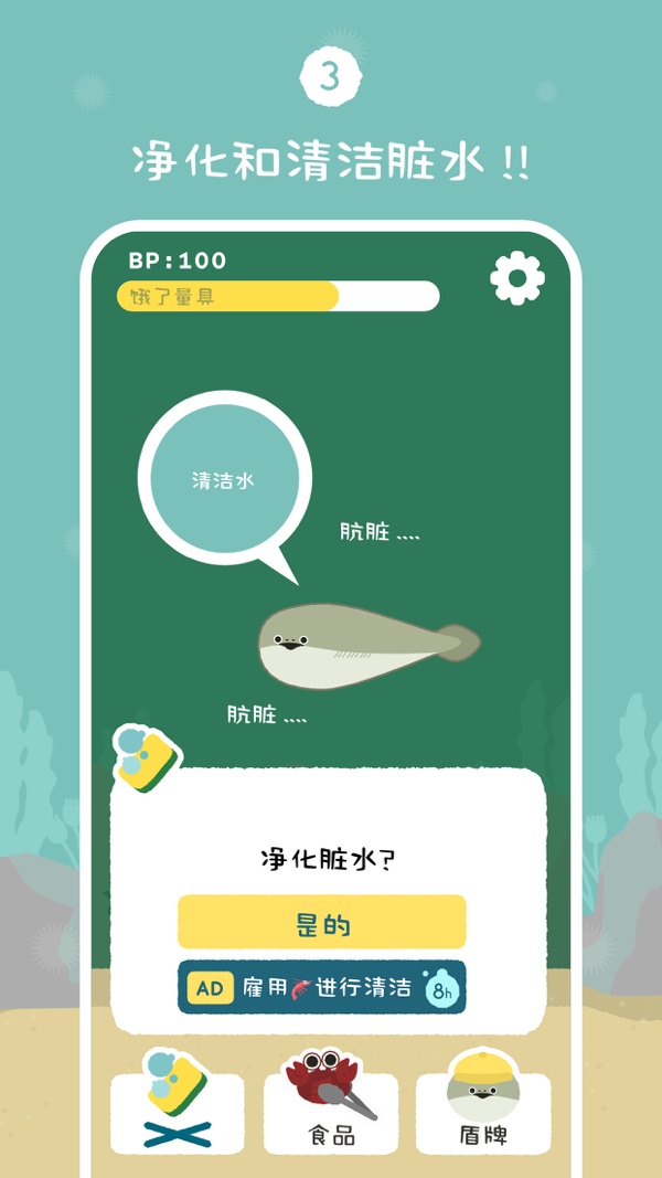 萨卡班甲鱼手游app截图