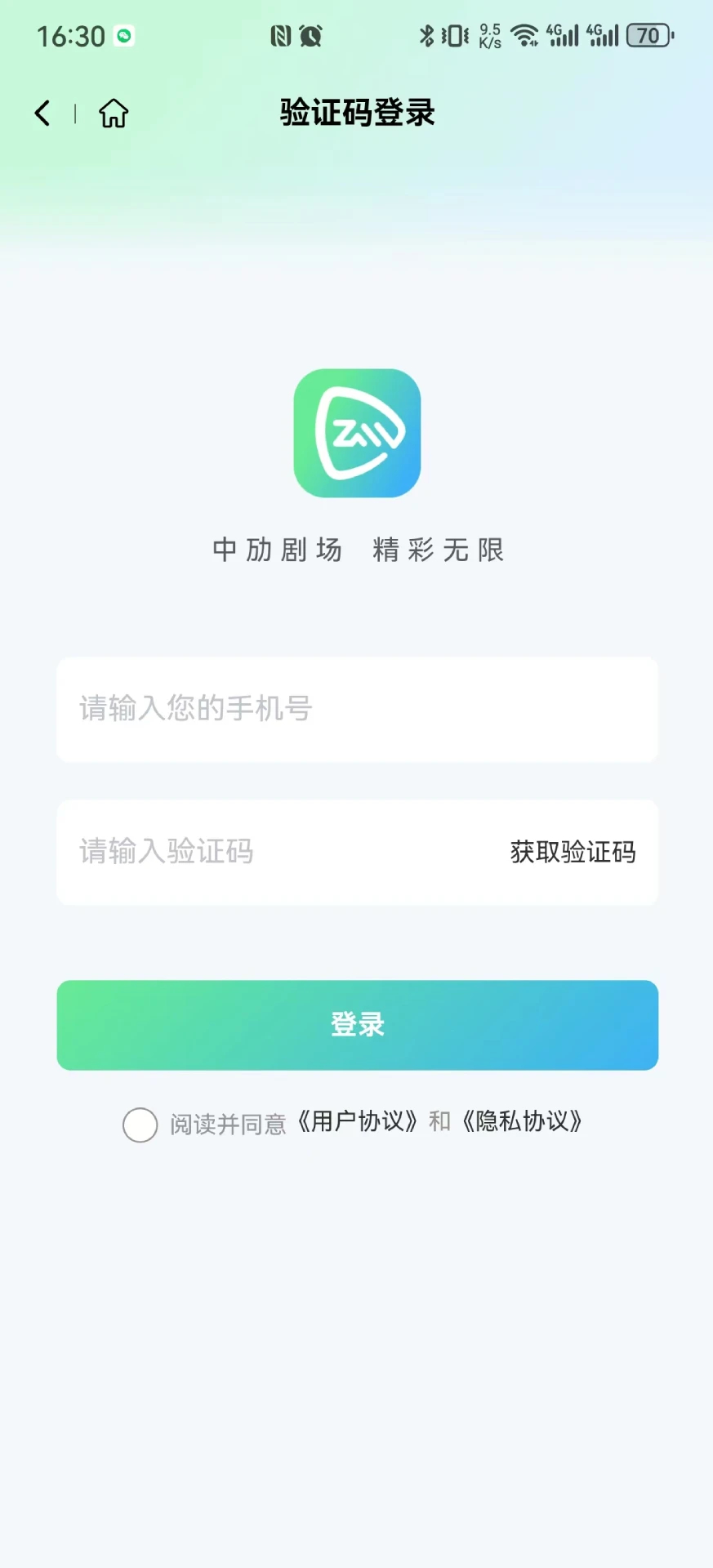 中劢剧场 2026最新版手机软件app截图