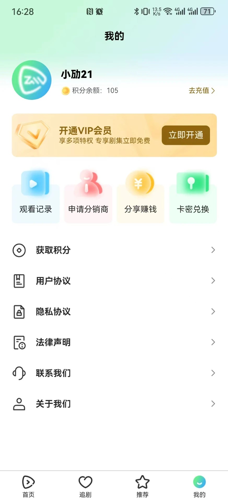 中劢剧场 2026最新版手机软件app截图