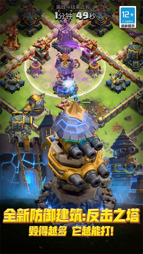 部落冲突手游app截图