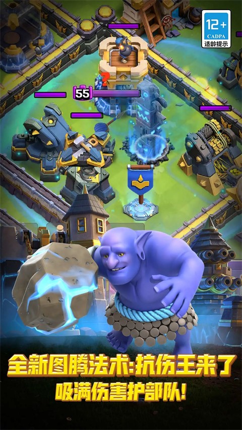 部落冲突手游app截图