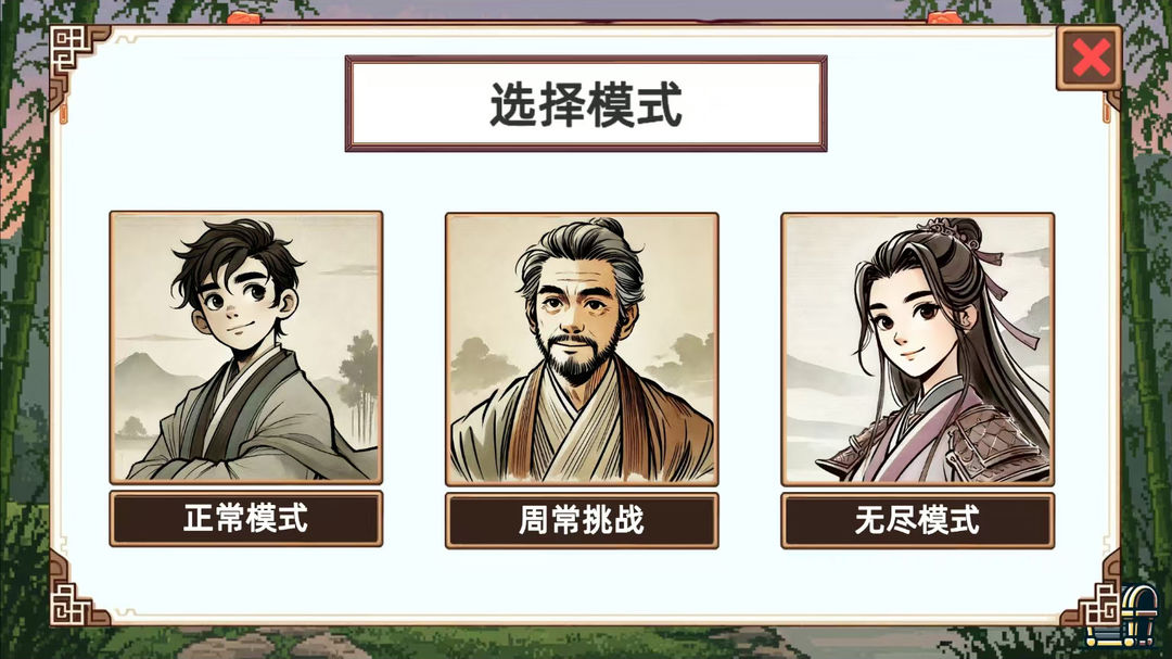 小小侠客模拟器手游app截图