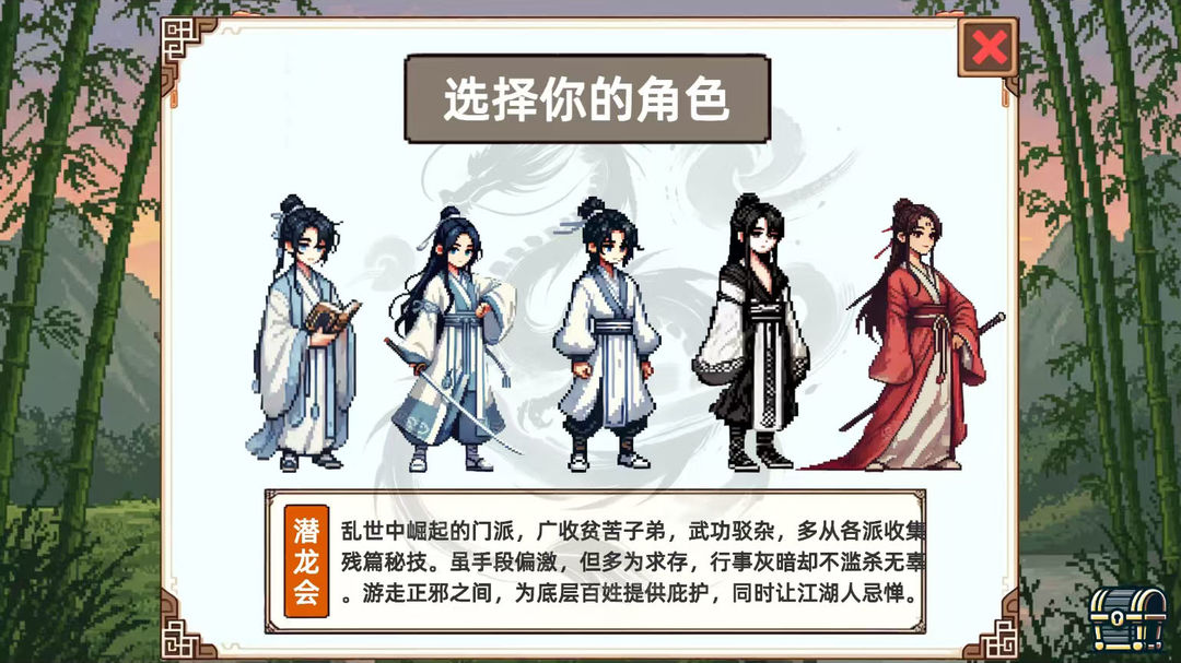 小小侠客模拟器手游app截图