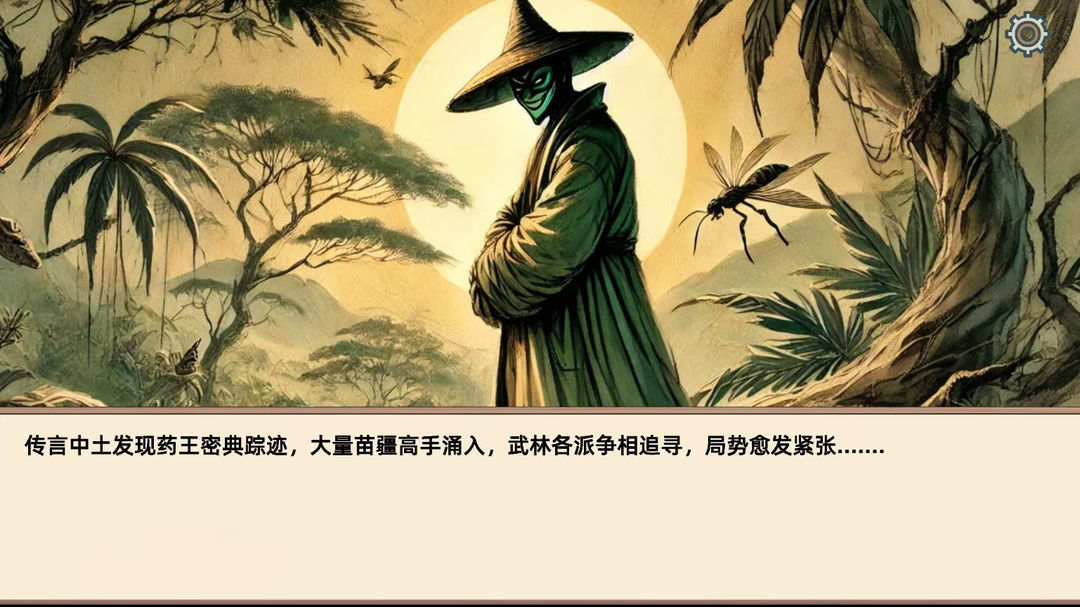 小小侠客模拟器手游app截图