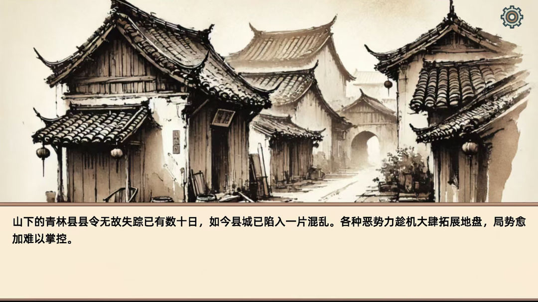 小小侠客模拟器手游app截图