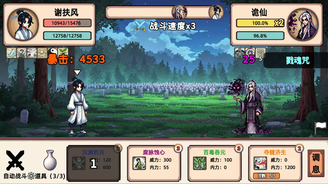 小小侠客模拟器 手机版手游app截图