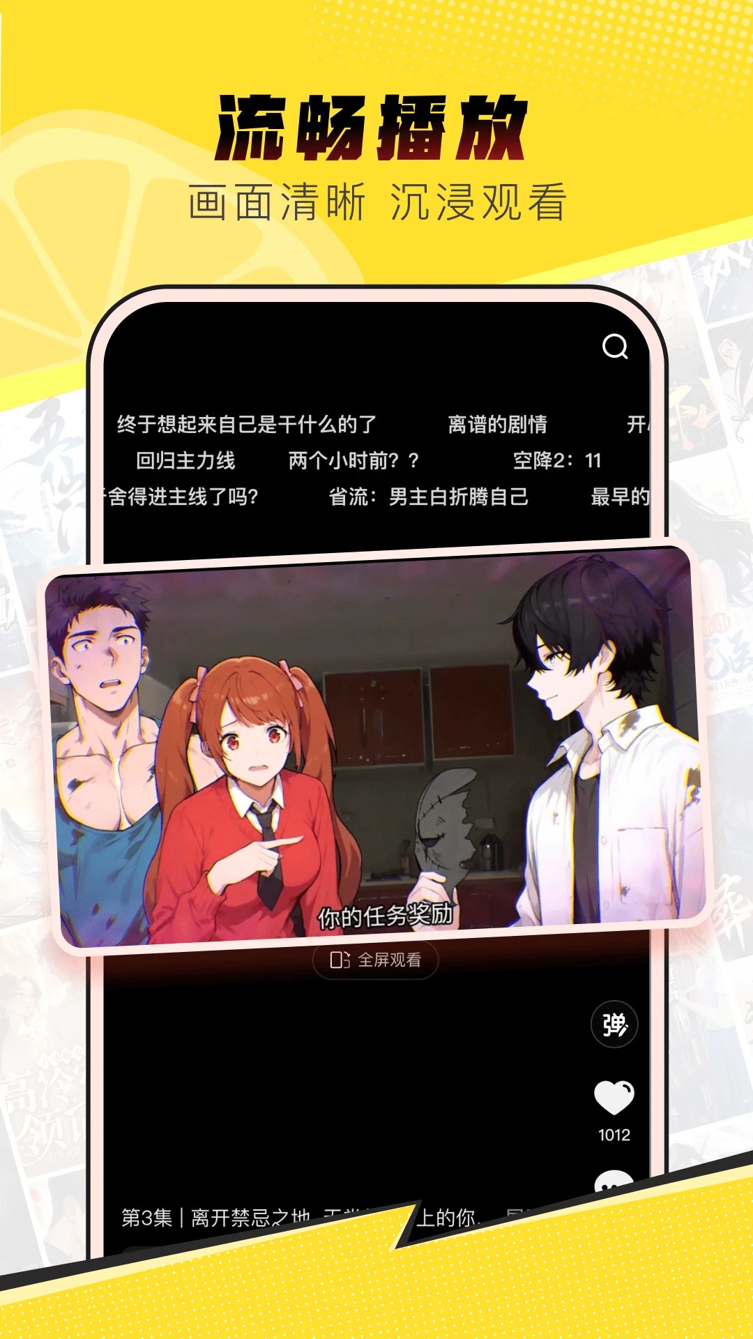 柚漫剧手机软件app截图