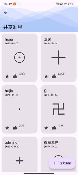 准星精灵手机软件app截图