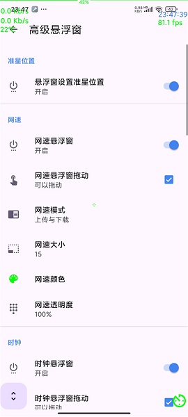 准星精灵手机软件app截图