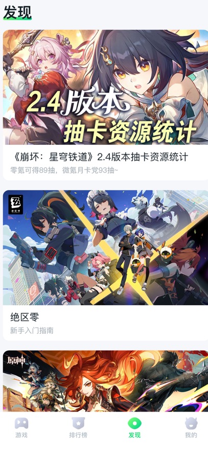 870云游戏手机软件app截图