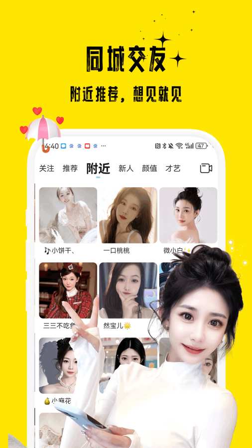 花小游手机软件app截图