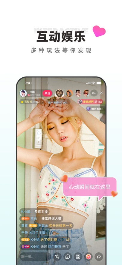 月糖直播手机软件app截图 月糖直播手机软件app截图