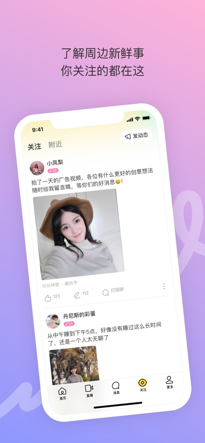 陌陌极速版手机软件app截图 陌陌极速版手机软件app截图