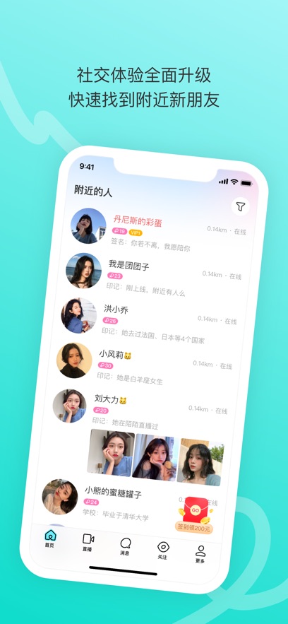 陌陌极速版手机软件app截图 陌陌极速版手机软件app截图