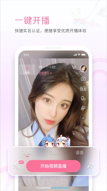 哔哩哔哩直播姬手机软件app截图 哔哩哔哩直播姬手机软件app截图