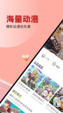 腐漫画 最新版手机软件app截图