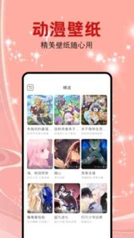 腐漫画 最新版手机软件app截图