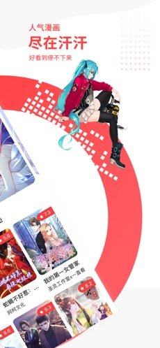 汗汗漫画手机软件app截图