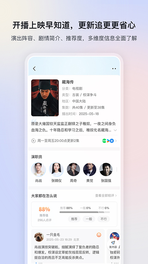 影视大全 电视版手机软件app截图