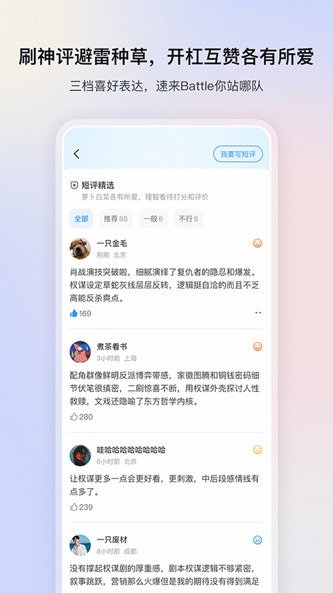 影视大全 电视版手机软件app截图