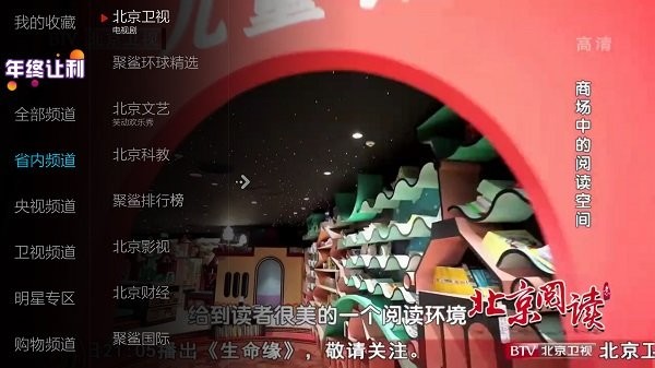 小薇电视直播 2026最新版手机软件app截图