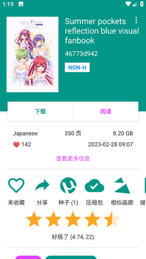 e站白色版手机软件app截图
