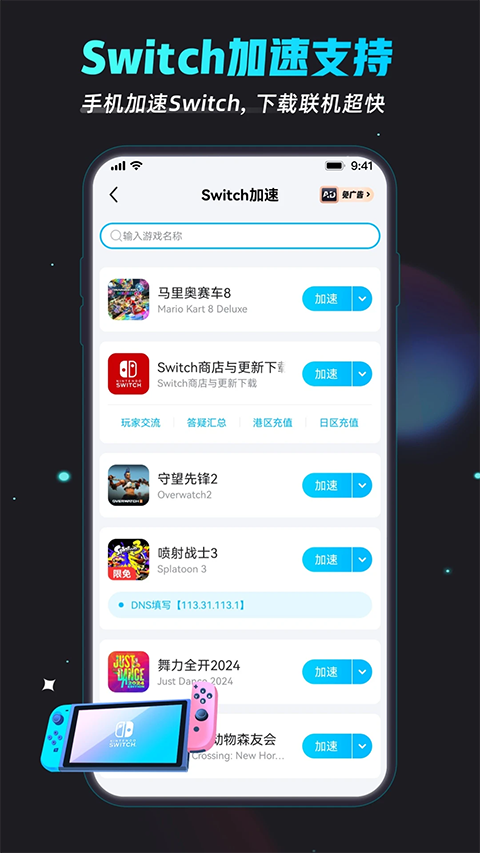biubiu加速器 正版下载安装手游app截图
