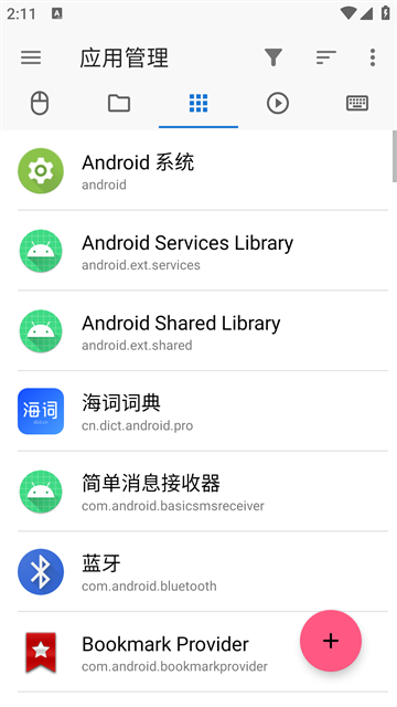 甲壳虫ADB助手 官网下载手机软件app截图