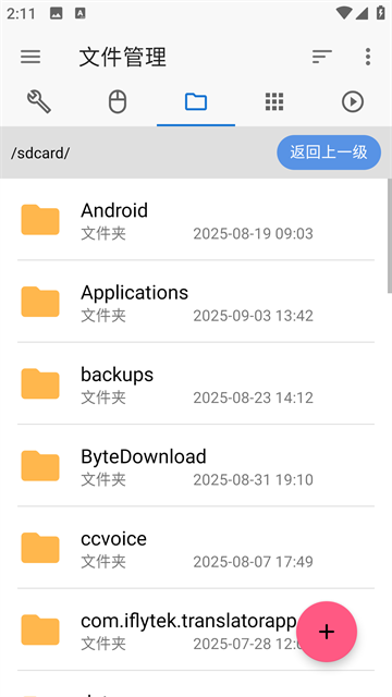 甲壳虫ADB助手 官网下载手机软件app截图