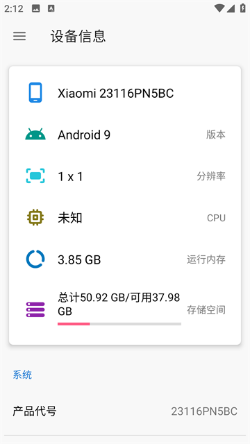 甲壳虫ADB助手 官网下载手机软件app截图