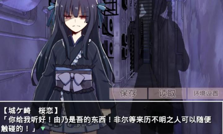 古风萝莉之病娇默示录手游app截图