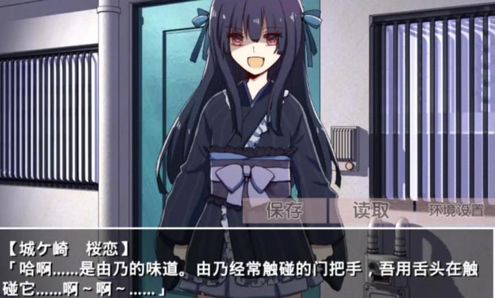 古风萝莉之病娇默示录 汉化版手游app截图