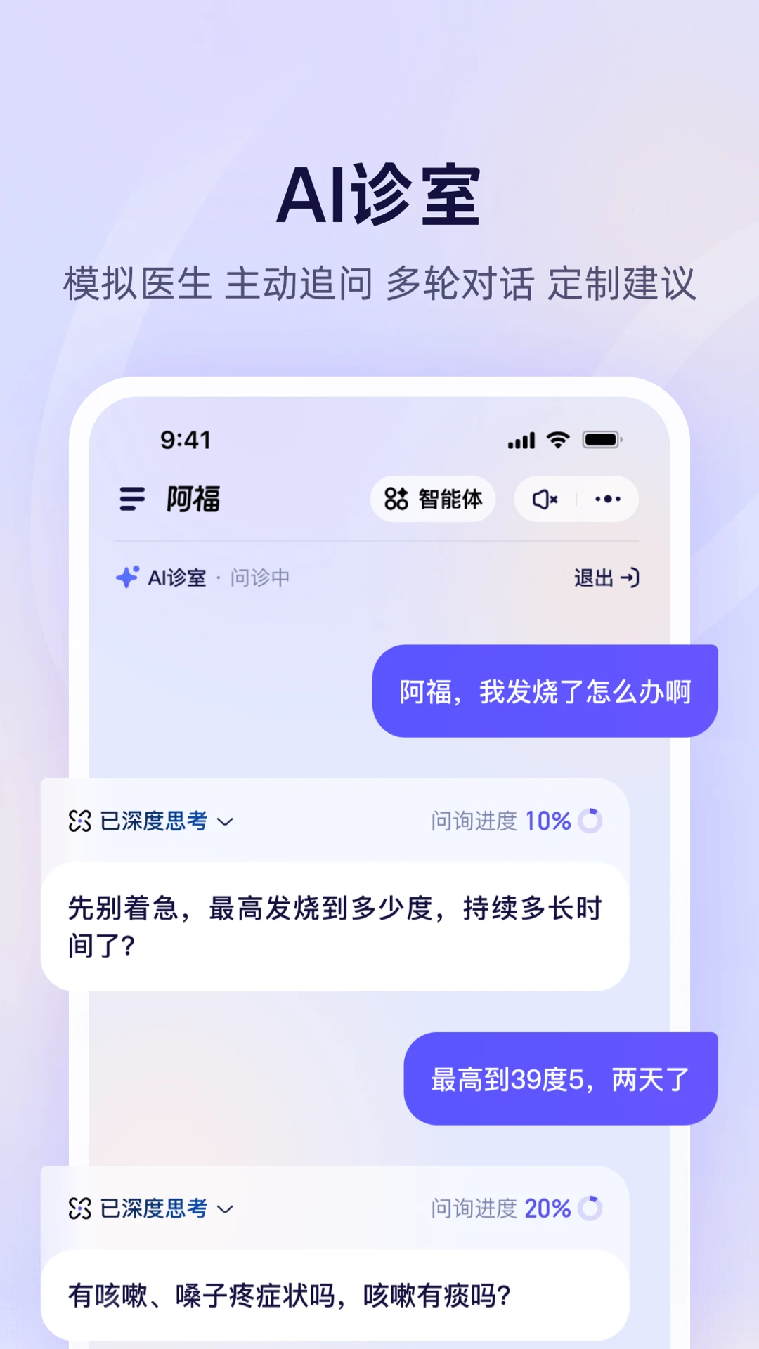 蚂蚁阿福 2026最新版手机软件app截图