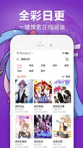 嘿嘿连载 旧版手机软件app截图