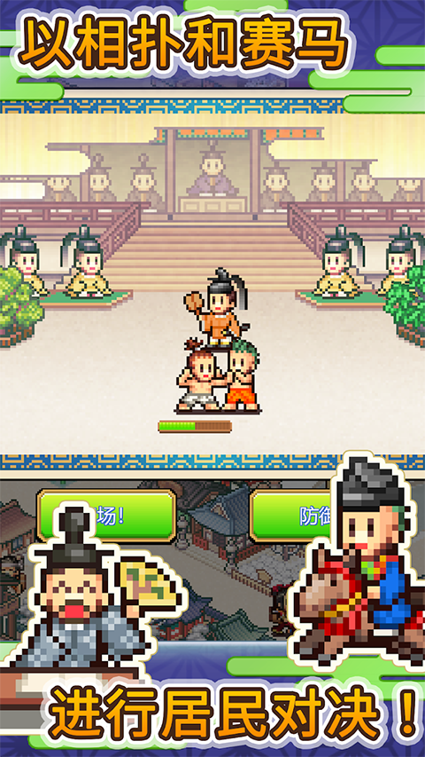 平安古都物语 安卓版手游app截图