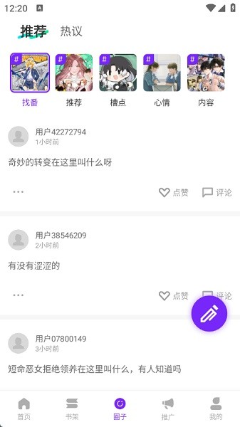 零界绘漫画 app官方免费下载去广告手机软件app截图