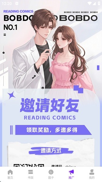 零界绘漫画 app官方免费下载去广告手机软件app截图