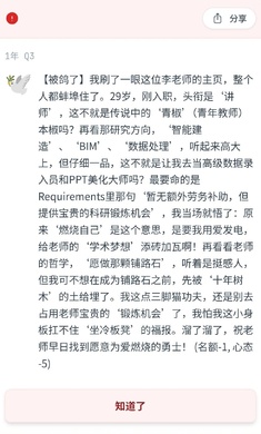 青椒模拟器 无广告版手游app截图